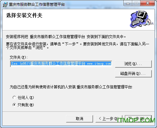 重庆市服务群众工作信息管理平台v1.1 官方计算机办公版
