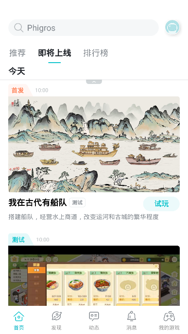 toptop游戏免费版