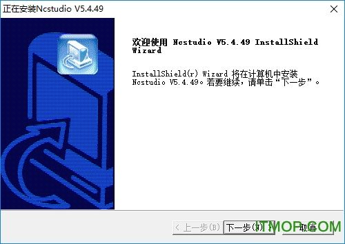 维宏雕刻控制系统ncstudiov5.4.49 官方版