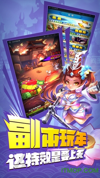 三国有妖气内购破解版下载