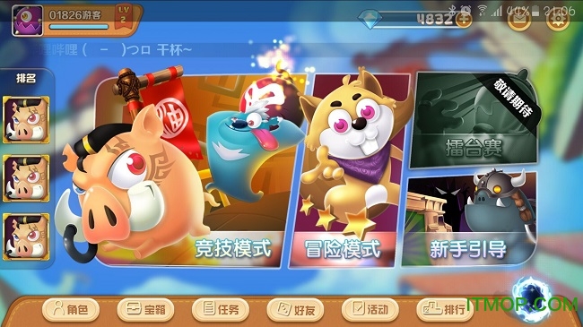 野猪来了内购破解版v1.0 安卓无限钻石修改版