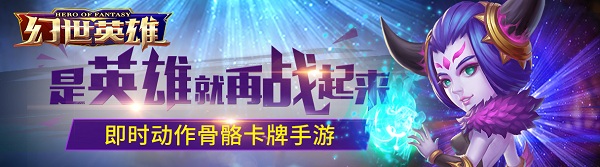 幻世英雄内购破解版v1.6.11 安卓版