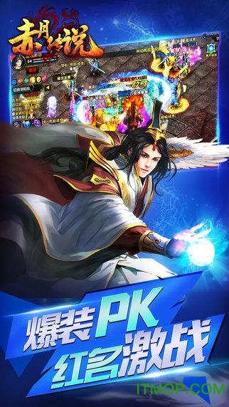 赤月传说BT版