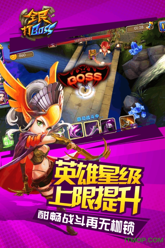 全民打boss果盘游戏v1.2.10 安卓版