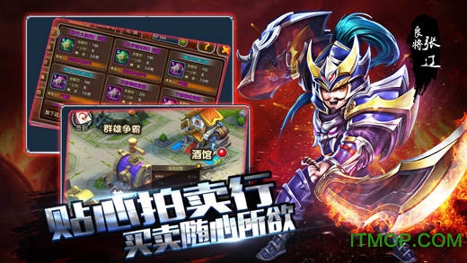 我的三国志战略版v1.0.0 安卓版
