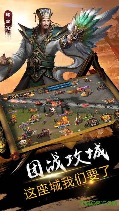 卧龙天下ios版下载