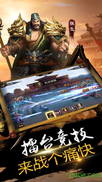 乐嗨嗨平台卧龙天下v1.1.6 安卓版