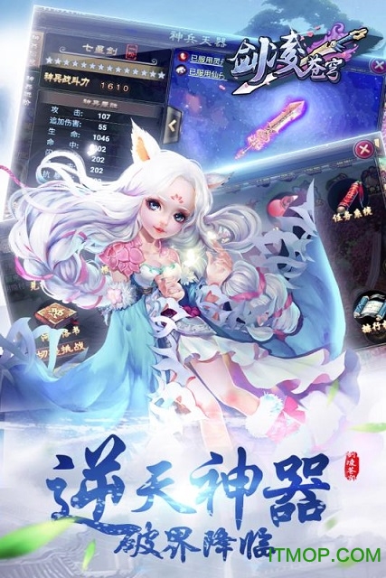 剑凌苍穹米壳版v7.0.6 安卓版
