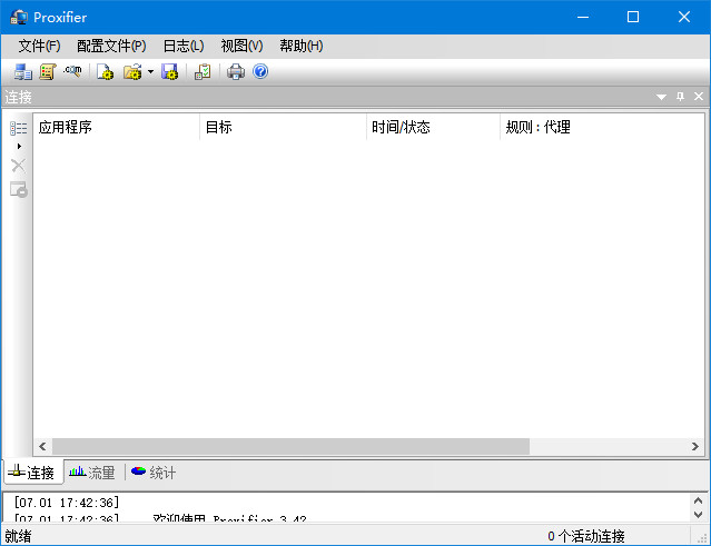 proxifier汉化版