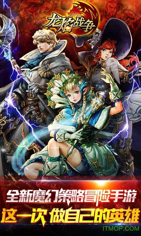 龙焰战争百度版