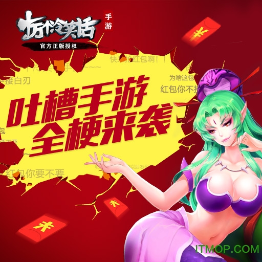 十万个冷笑话VIP内购破解版