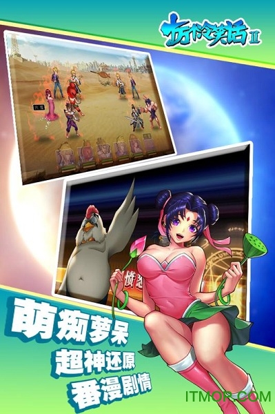 果盘十万个冷笑话2手游v1.57.17.36 官网安卓版