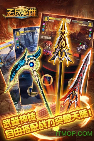 无尽英雄手游v1.0.1 安卓官网版
