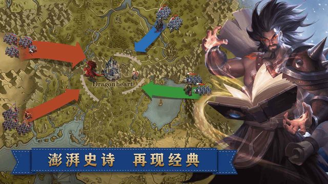 天下英雄国王时代沙盘战争手游
