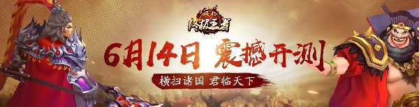 崛起终极王者手游