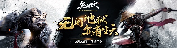 无间狱九游版