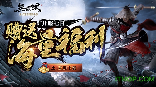 无间狱九游版