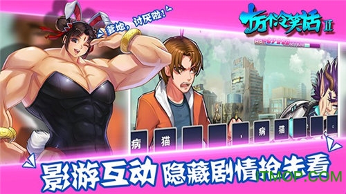 十万个冷笑话2