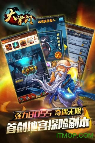 大掌门草鞋版