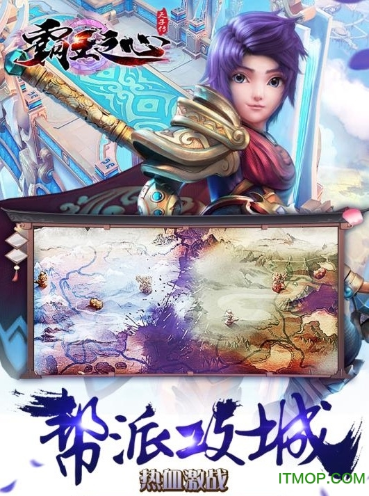 霸王之心游戏v3.8.3 安卓版