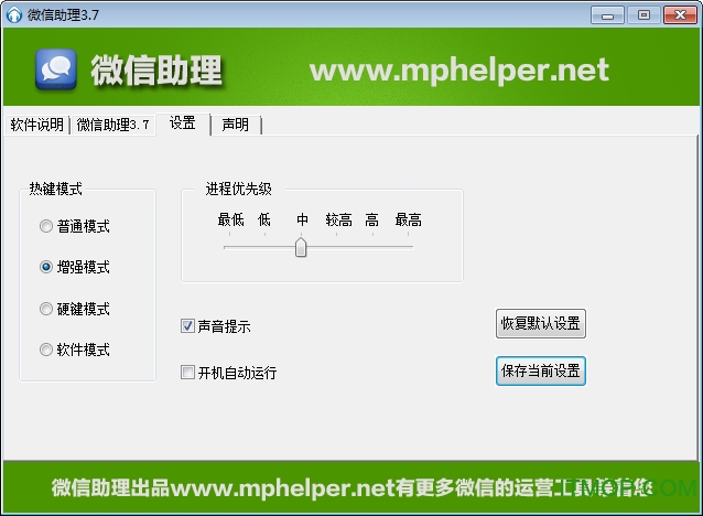 微信助理