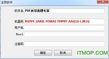 pdf去水印工具破解版下载