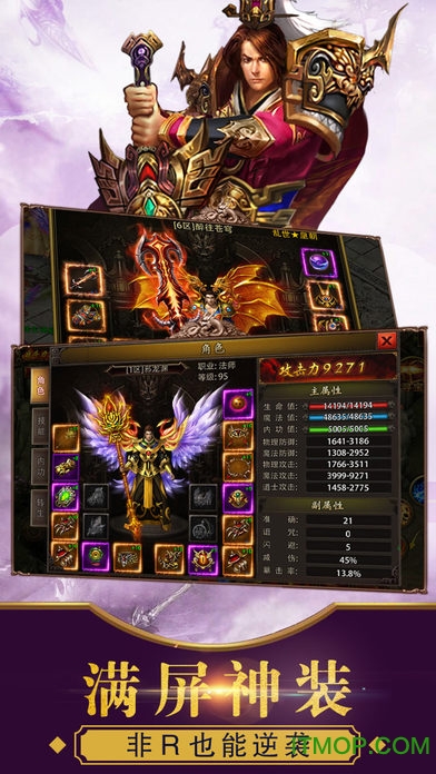 烈火封神手游v5.0.0.2 安卓版