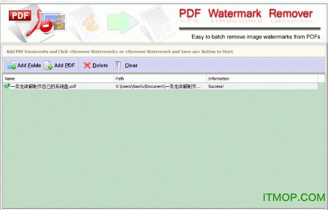 pdf去水印工具破解版下载