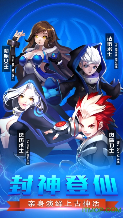 大话封神榜内购破解版v1.0 安卓版
