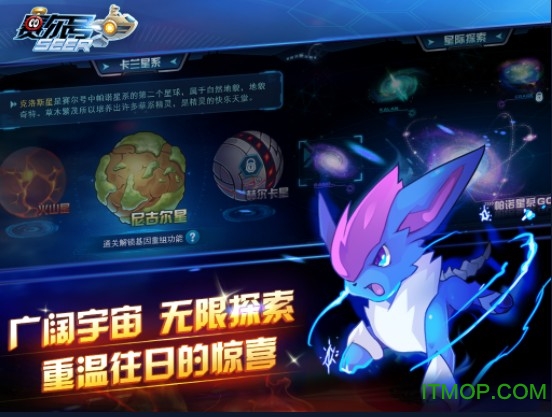 赛尔号手机版官网