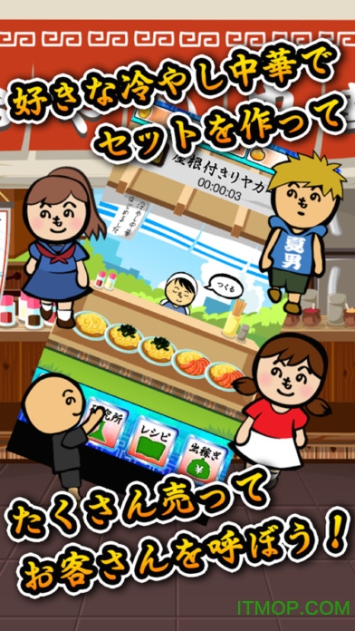 今天开始卖凉面中文破解版v1.0.1 安卓无限金币修改版