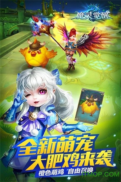 魔灵觉醒畅玩手游v5.2.0 安卓修改版