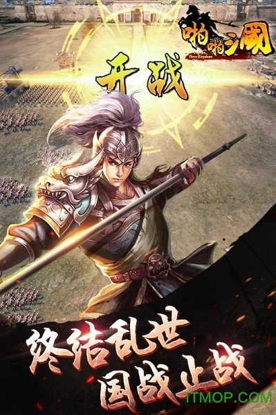 啪啪三国变态版