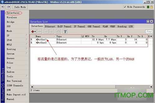 winbox5.25中文版免费版