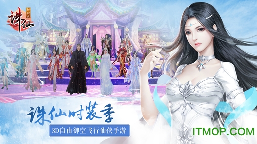 诛仙手游熊猫玩版v1.686.2 安卓版