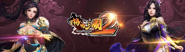 啪啪三国2无限钻石版v1.8.0 安卓版