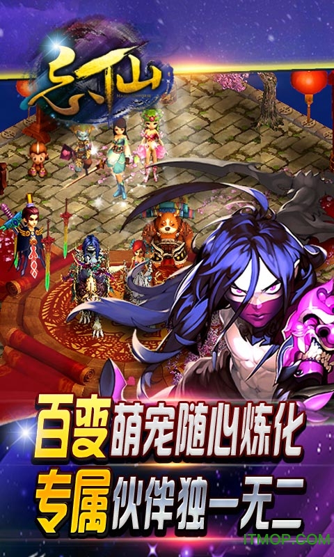 腾讯忘仙官网v5.0.0 安卓qq微信版