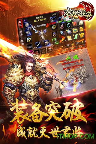 龙焰战争手游v2.2.01 安卓版