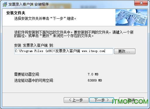 北京地税自印发票客户端录入软件v1.0 官方最新版