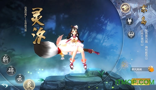捉妖记破解版