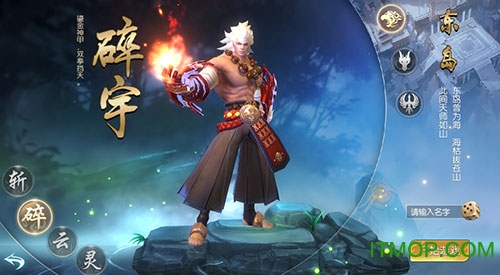 捉妖记破解版