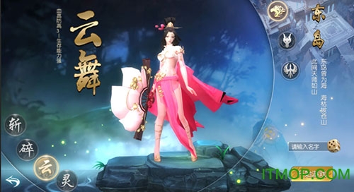 捉妖记破解版