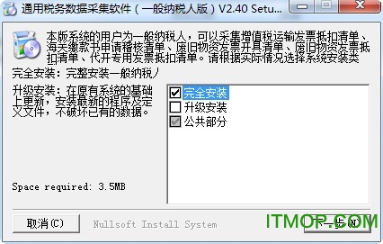 黑龙江国税
