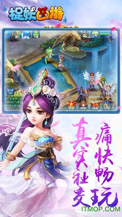 捉妖西游手游v1.0.123 官网安卓版