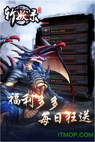 斩妖录华为版