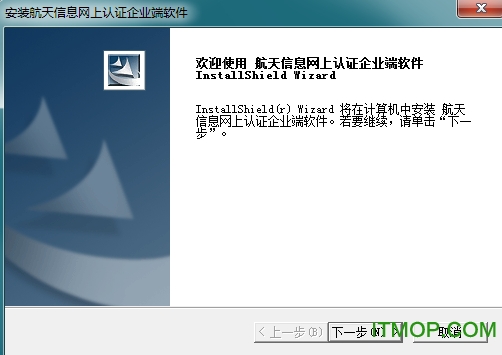 航天信息网上认证发票客户端v4.3.45 官方版