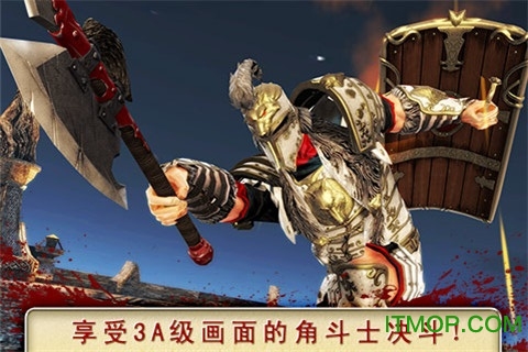 血之荣耀2传奇中文版v5.0.2 安卓直装版