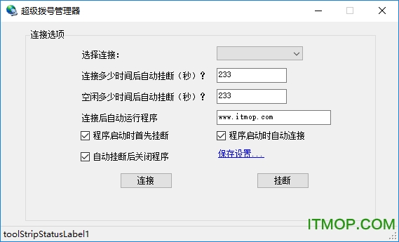 win10拨号器