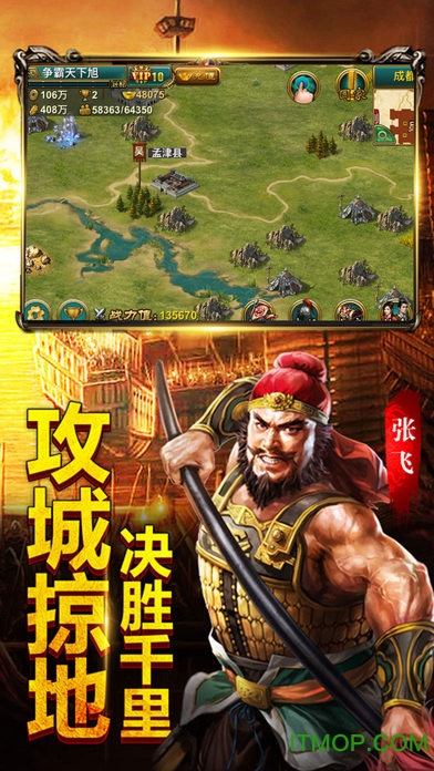 果盘版热血三国志手游v1.0.0 安卓版