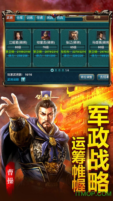 热血三国志手游v1.0.0 官网安卓版